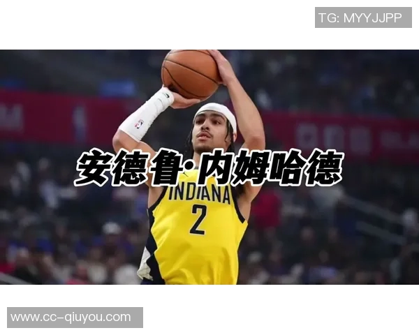 内姆哈德阐述球队风格坚持价值观念培养习惯融入比赛的重要性